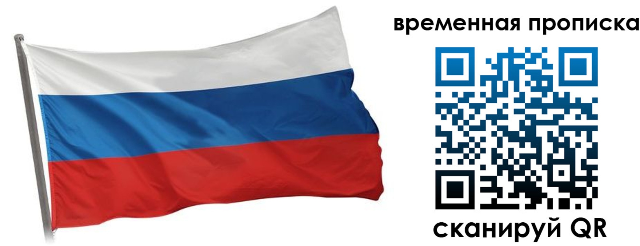 прописка штамп в Новоаннинском
