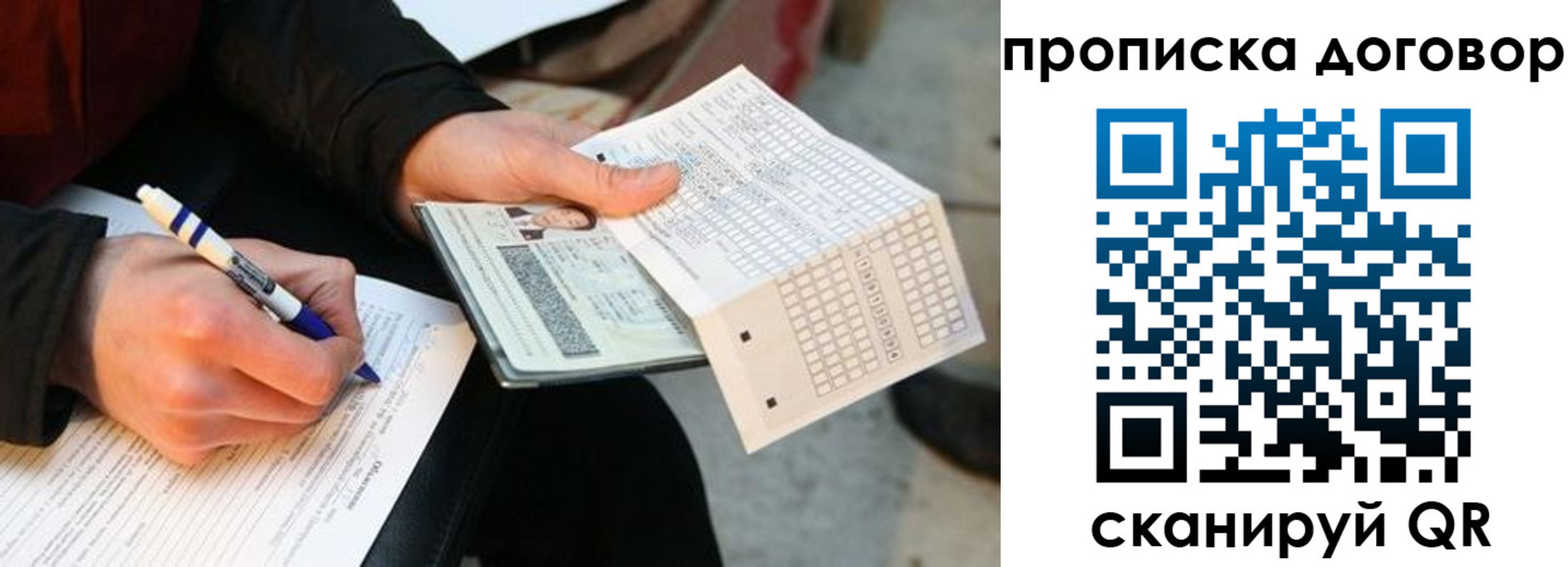 прописка регистрация в Новоаннинском