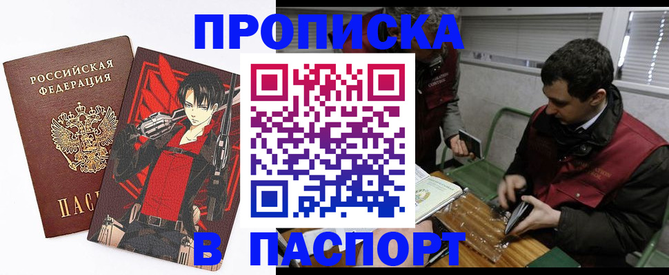 временная регистрация в квартире в Новоаннинском