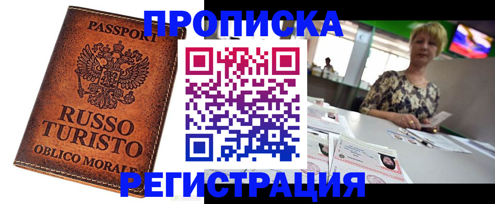 временная регистрация госуслуги в Новоаннинском