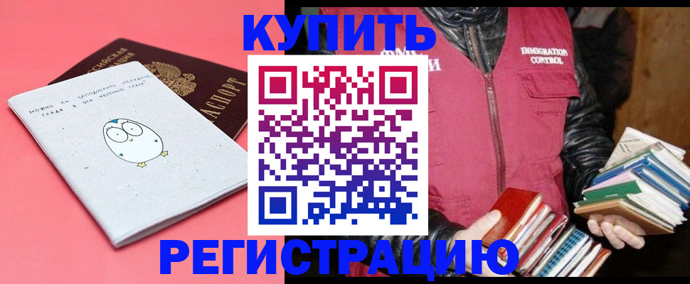 прописка поиск в Новоаннинском