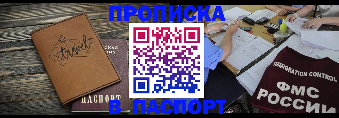 регистрация в Новоаннинском