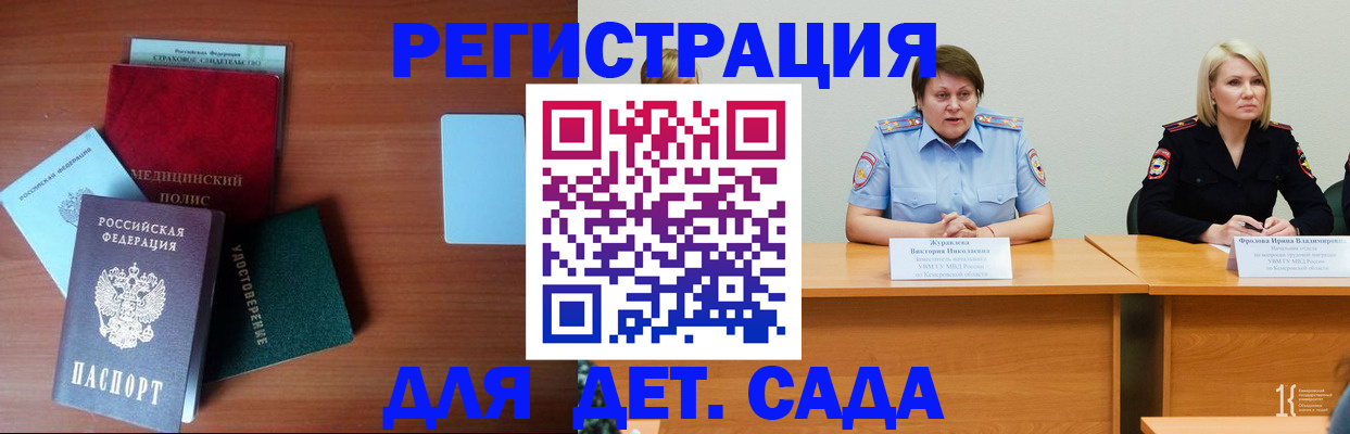 регистрация в Новоаннинском