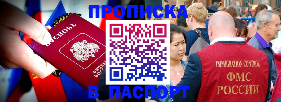 временная регистрация в Новоаннинском