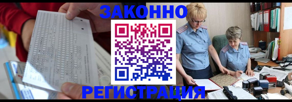 прописка ребенка в Новоаннинском